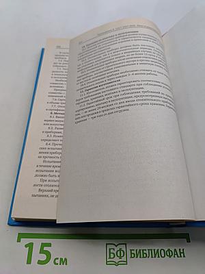 Универсальный справочник сантехника. Установка, ремонт, эксплуатация