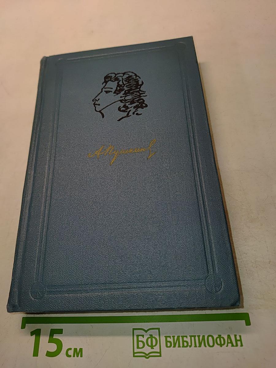 Собрание сочинений в шести томах. Том 5