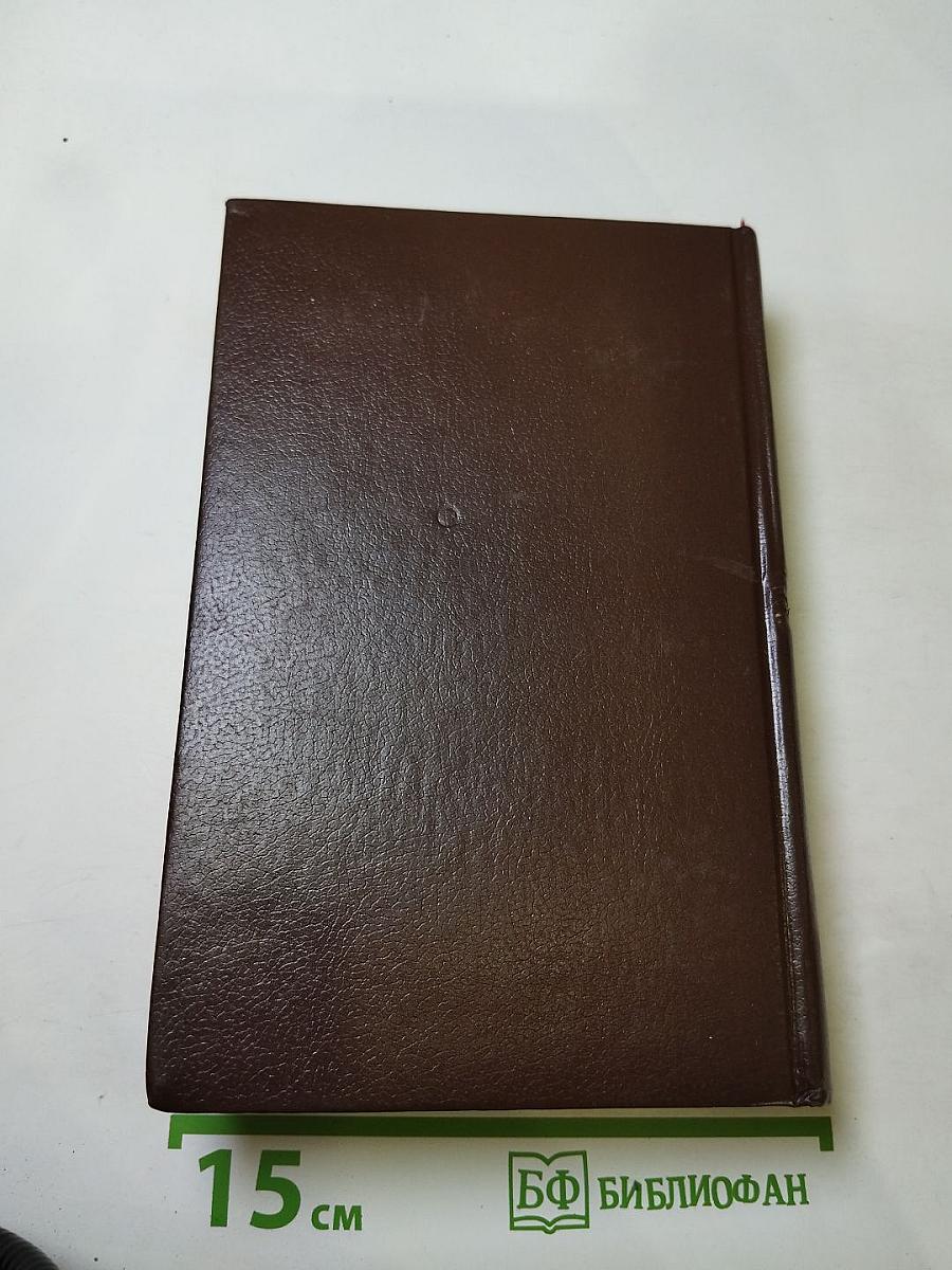 Анжелика. Путь в Версаль. Анжелика и король