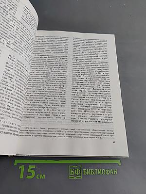 География. Экономическая и социальная география мира. Учебник для 10 класса общеобразовательных учреждений. Часть 1