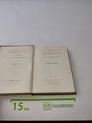 Стихотворения