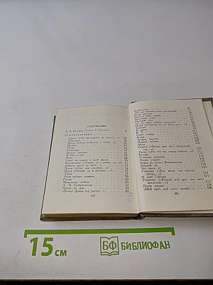 Стихотворения