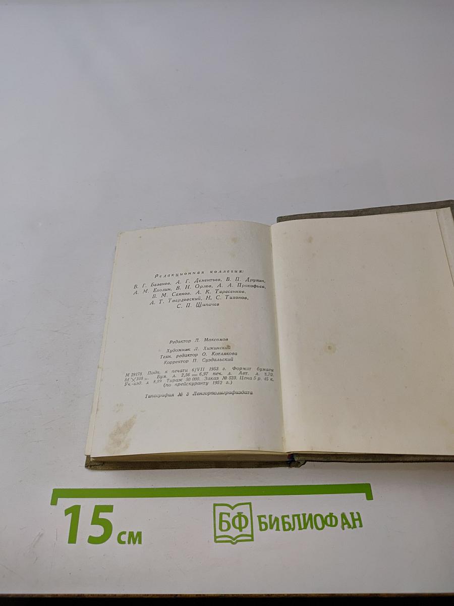 Стихотворения
