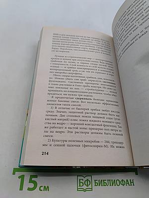 Секреты урожайной теплицы