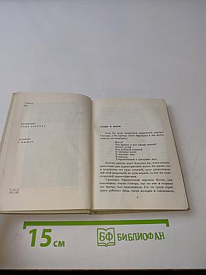 Мерой любви