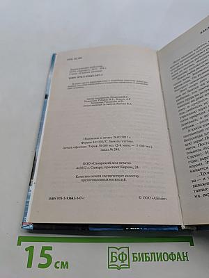 Энциклопедия рыболова