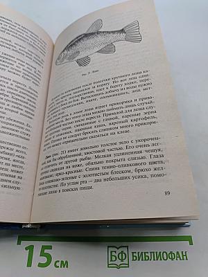 Энциклопедия рыболова