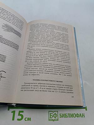 Энциклопедия рыболова
