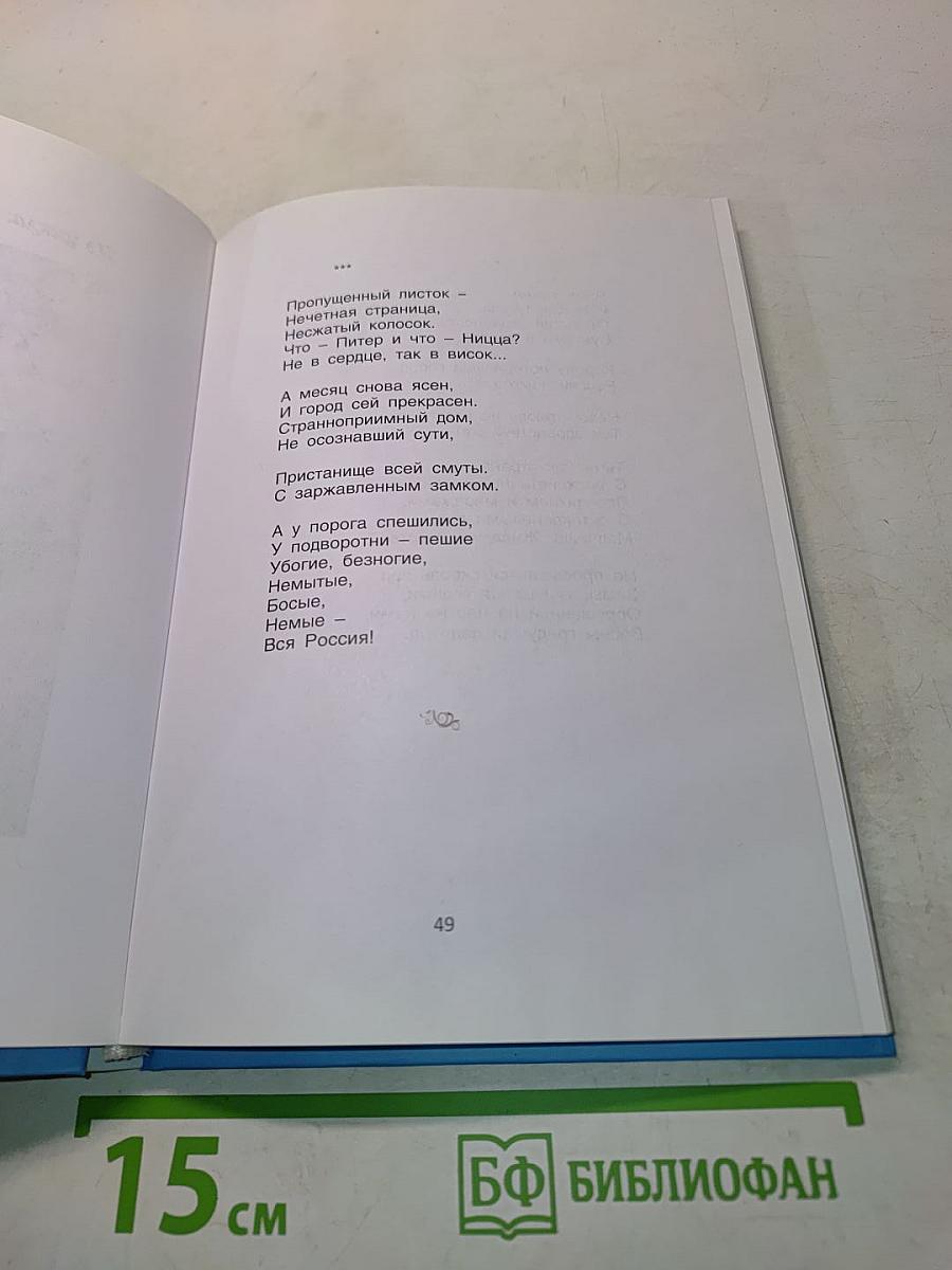 Вильнюсские листы. Стихи.