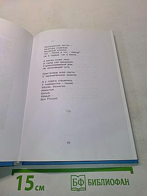 Вильнюсские листы. Стихи.