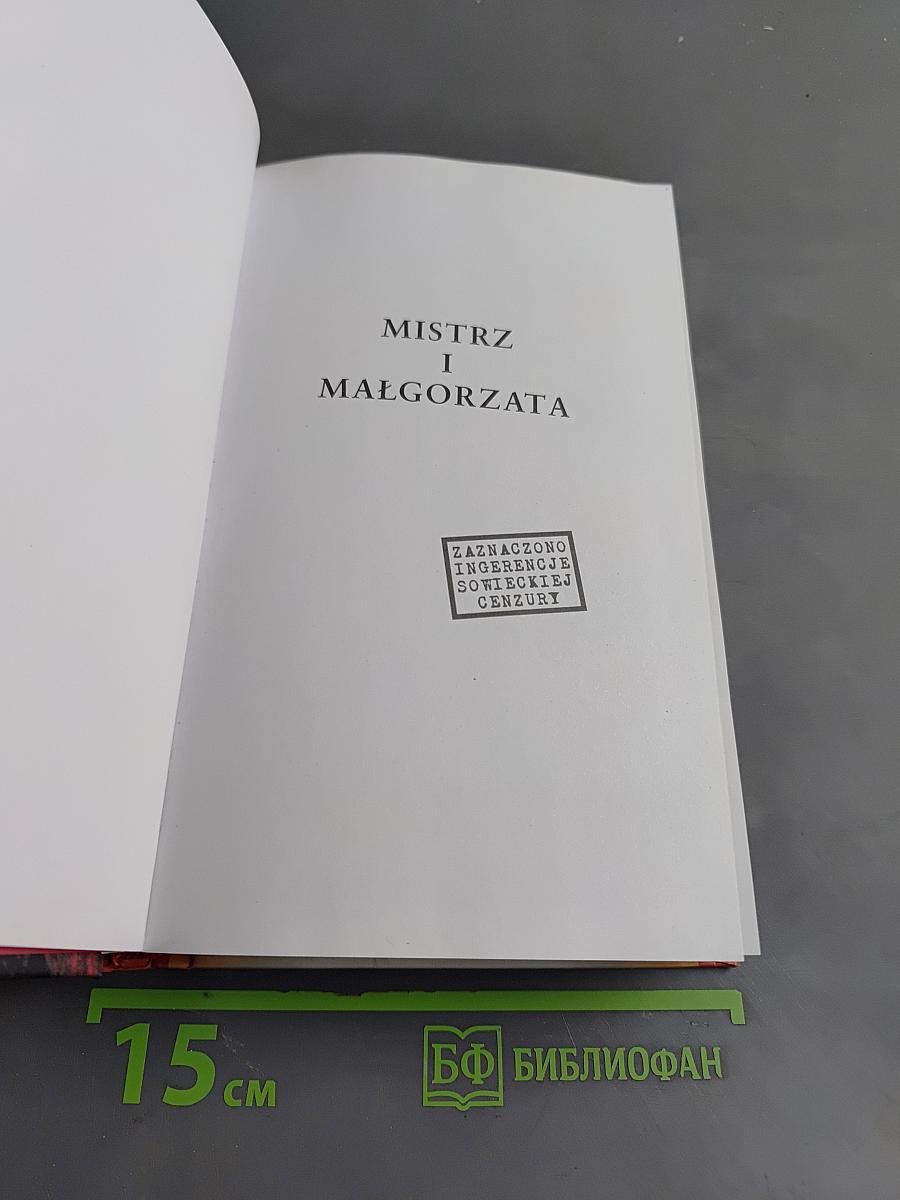 Mistrz i Małgorzata