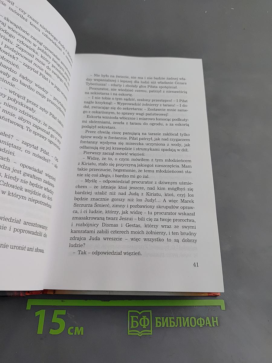 Mistrz i Małgorzata