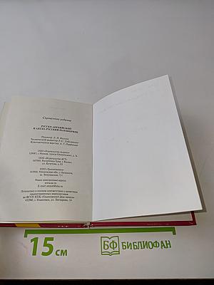 Русско-английский и англо-русский разговорник
