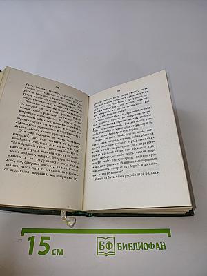 Голоса из России. Сборники А. И. Герцена и Н. П. Огарева. Книжки I-IX. 1856-1860. Выпуск второй