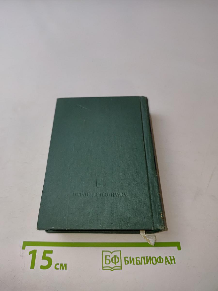 Голоса из России. Сборники А. И. Герцена и Н. П. Огарева. Книжки I-IX. 1856-1860. Выпуск второй