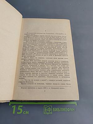 Старуха Изергиль. На дне. Мать
