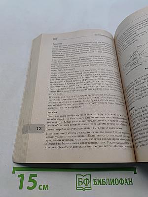UML. Специальный справочник