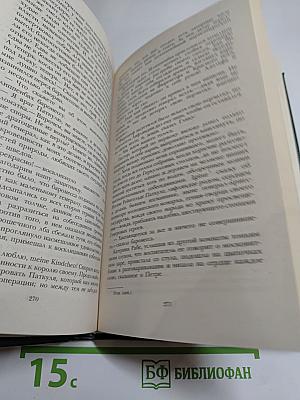 Последний Новик