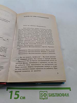 Вечный