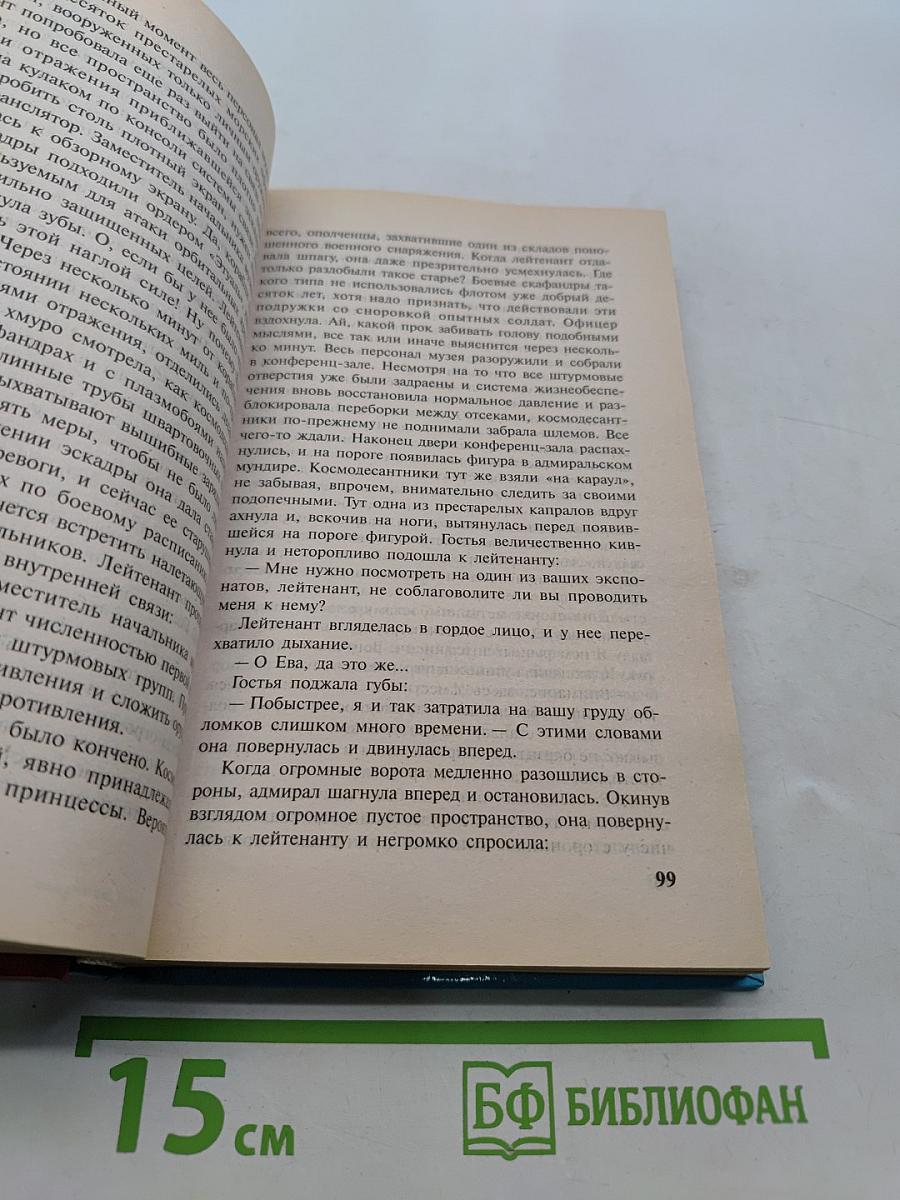 Вечный