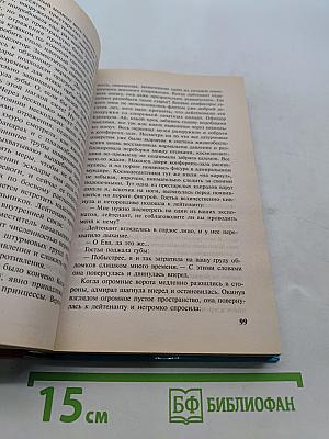 Вечный