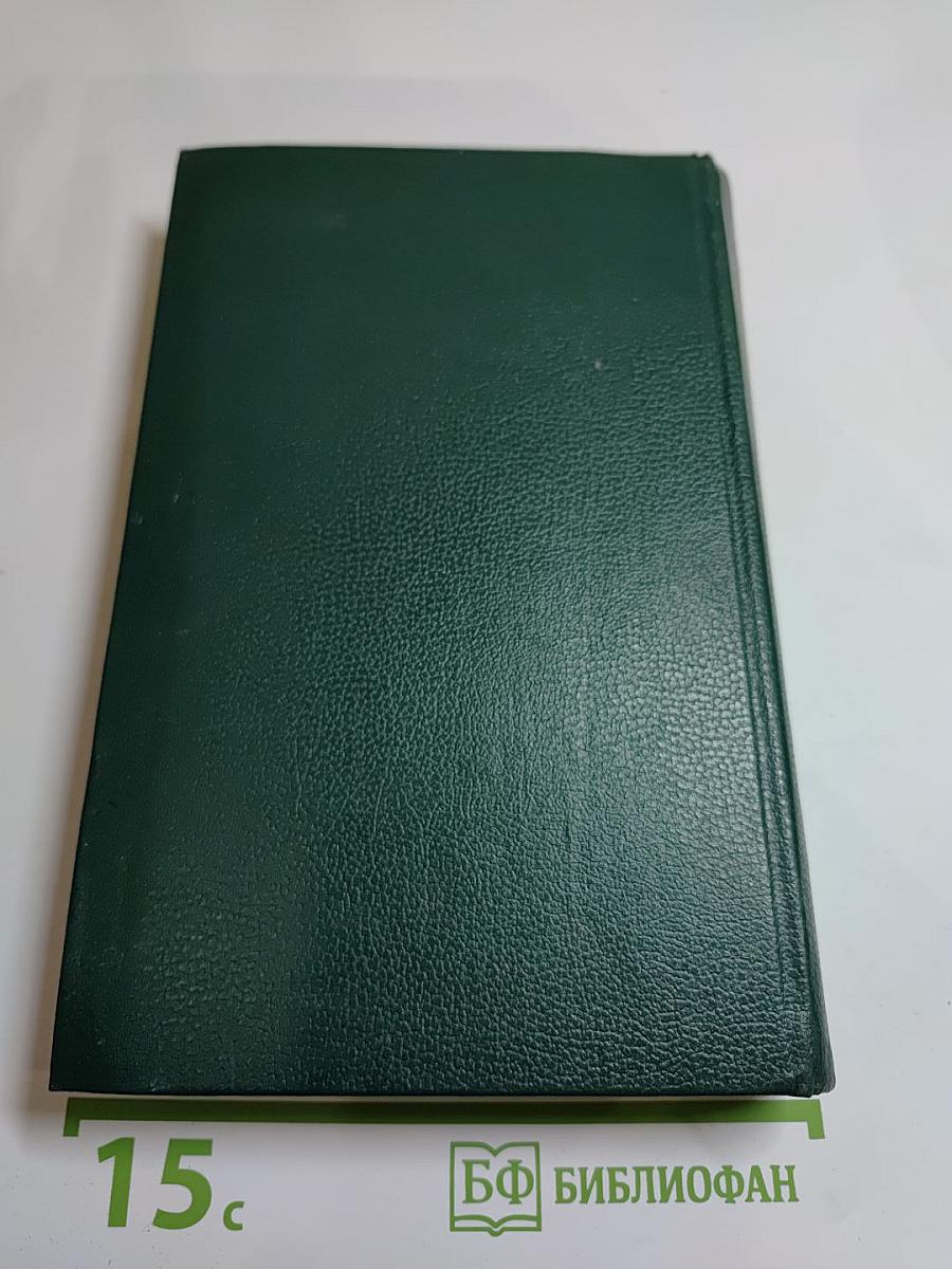 Последний Новик