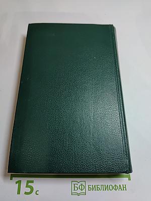 Последний Новик