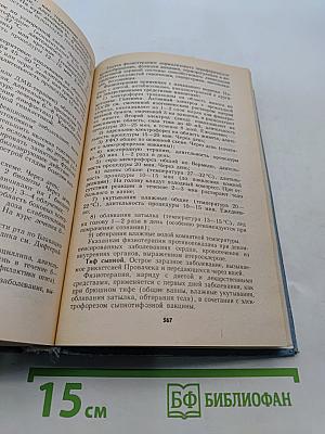Клиническая физиотерапия