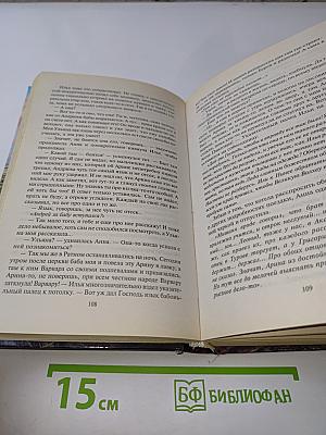 Отрок. Женское оружие