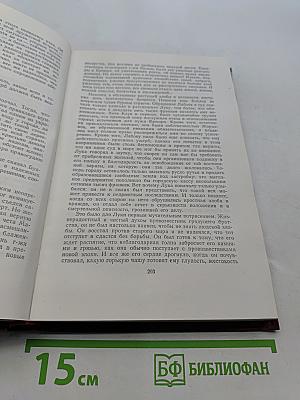 Труд. Том 18