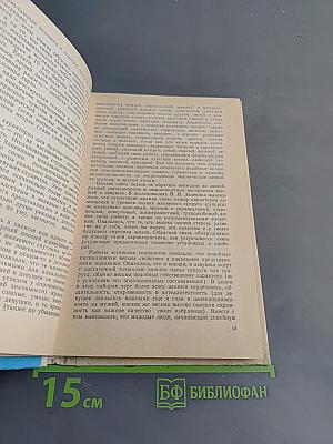 Психология современной семьи