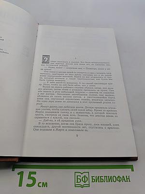 Завоевание Плассана. Том 3