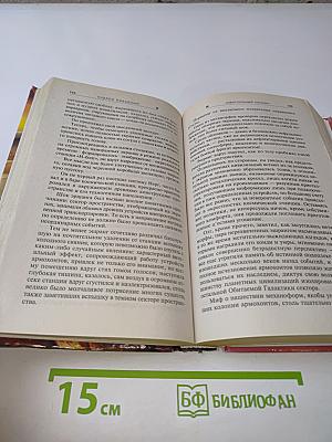 Смертельный контакт