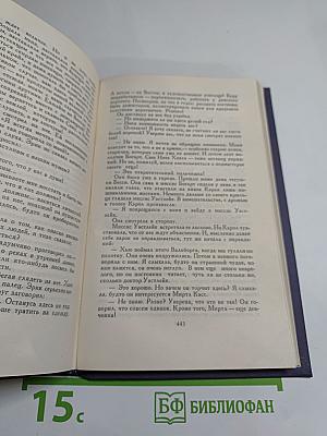 Синклер Льюис. Собрание сочинений в девяти томах. Том 1