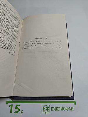 Синклер Льюис. Собрание сочинений в девяти томах. Том 1