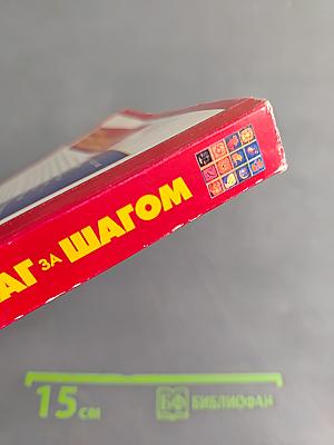 Астрология. Шаг за шагом
