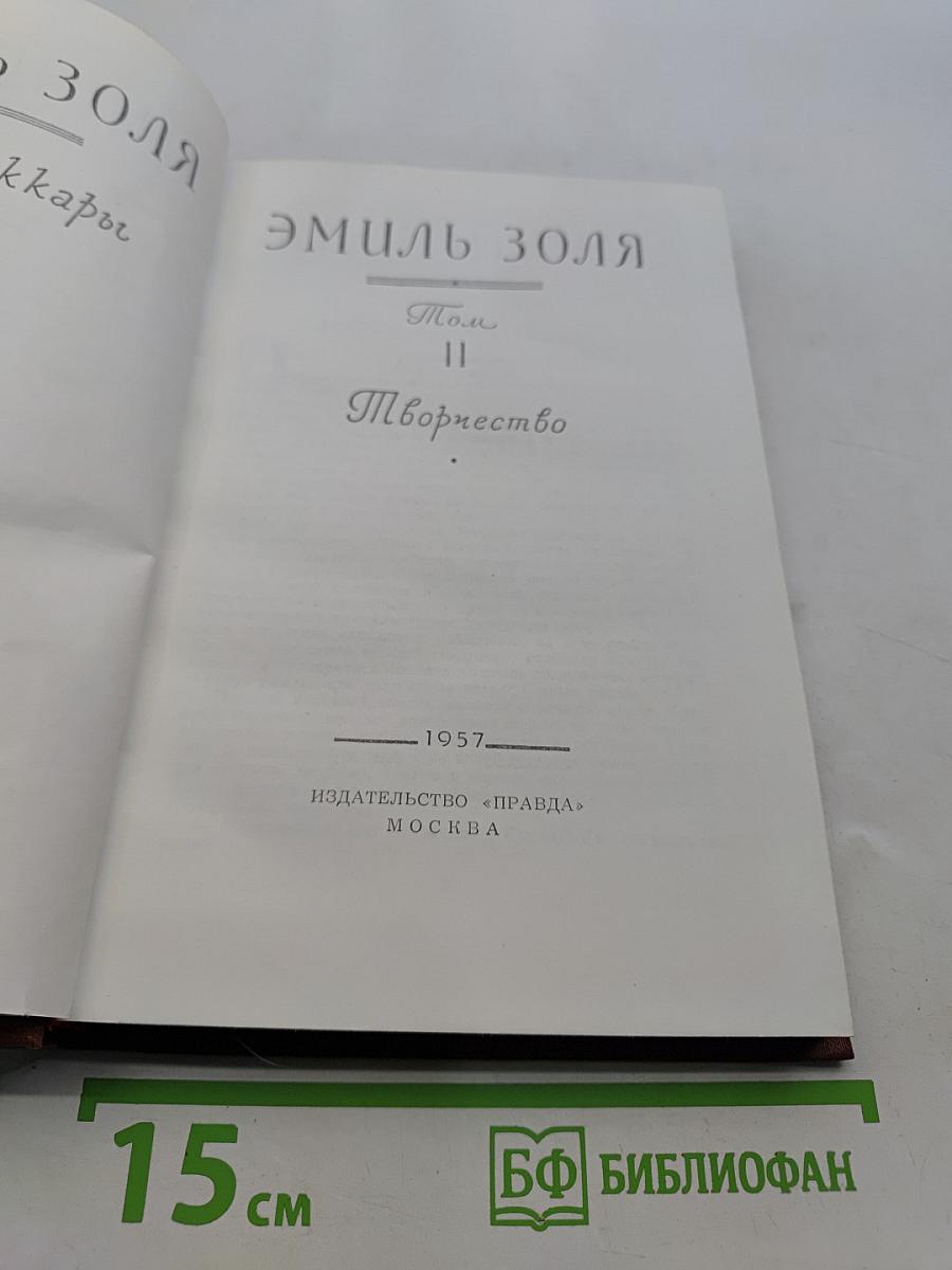 Творчество. Том 11
