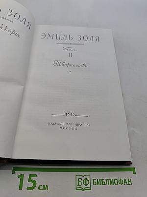 Творчество. Том 11
