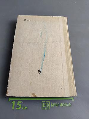 Английский язык за два года. Учебник английского языка для 9-10 классов средней школы, не изучавших иностранный язык в восьмилетней школе. Издание четвертое