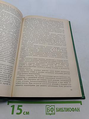 Физические факторы в гастроэнтерологии