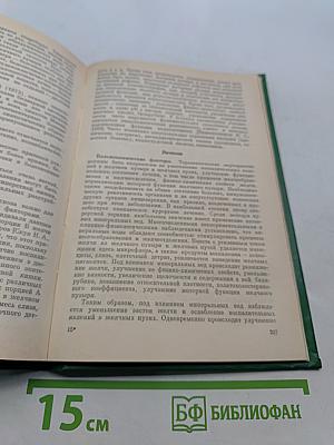 Физические факторы в гастроэнтерологии