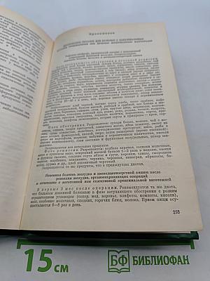 Физические факторы в гастроэнтерологии