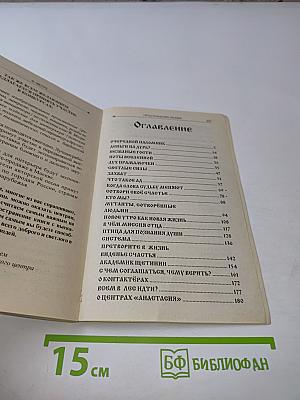 Пространство Любви