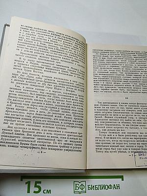 Лунный камень. Собрание сочинений в пяти томах. Том 2