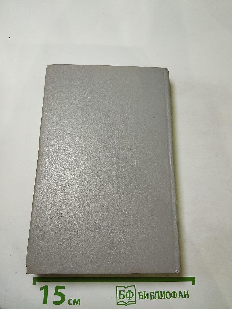 Лунный камень. Собрание сочинений в пяти томах. Том 2