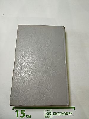 Лунный камень. Собрание сочинений в пяти томах. Том 2