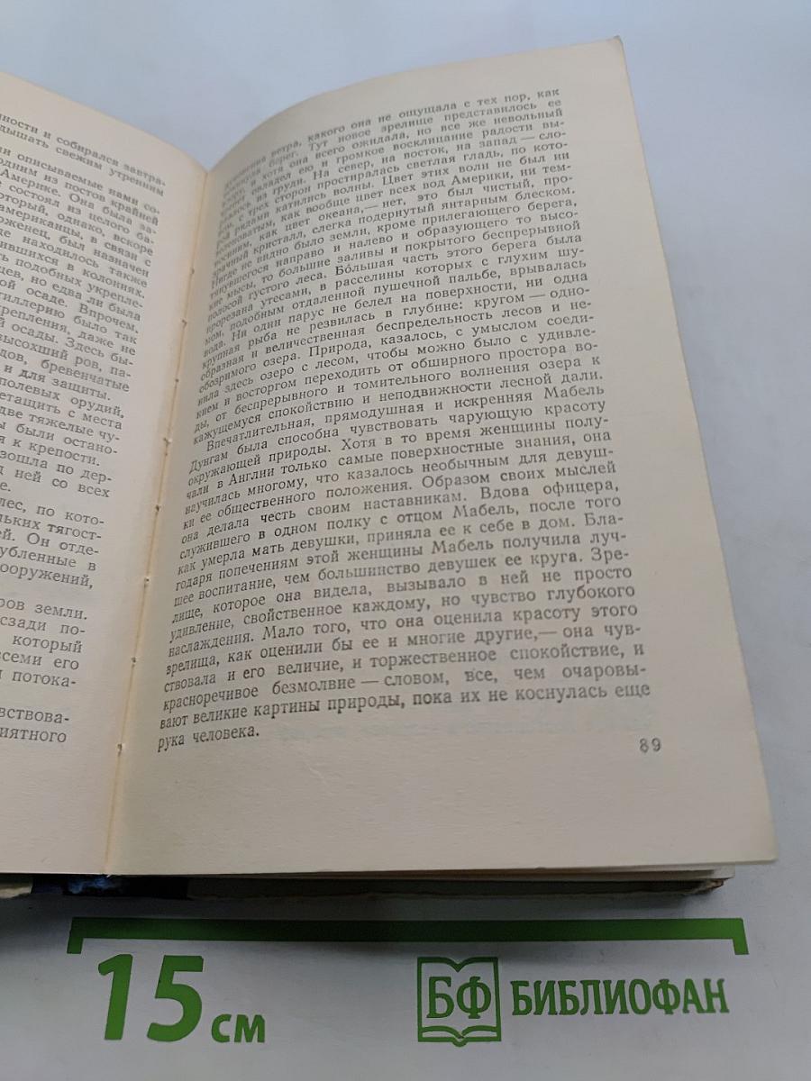 Следопыт