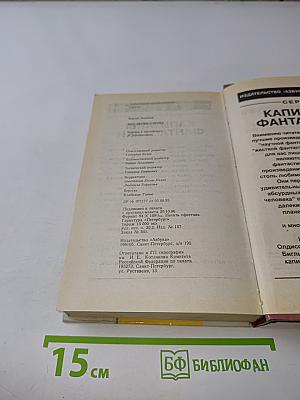 Все звуки страха