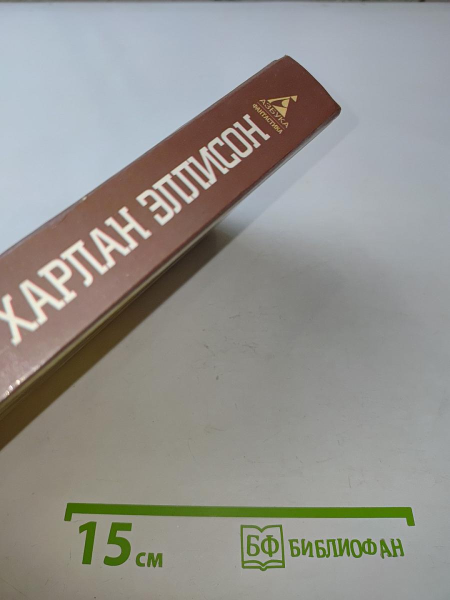 Все звуки страха