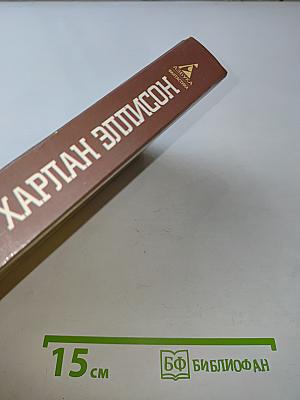 Все звуки страха